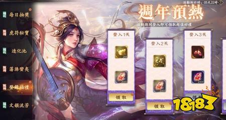 ​《风起三国之乱世逐鹿》迎接三周年 龙腾盛典系列活动开跑