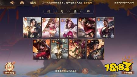 ​《风起三国之乱世逐鹿》迎接三周年 龙腾盛典系列活动开跑