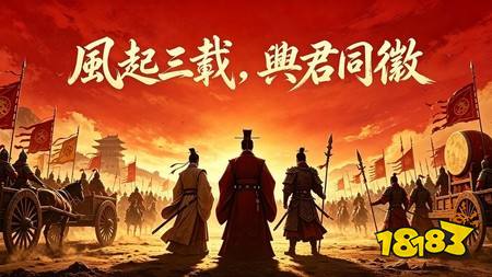 ​《风起三国之乱世逐鹿》迎接三周年 龙腾盛典系列活动开跑