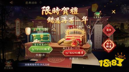 ​《风起三国之乱世逐鹿》迎接三周年 龙腾盛典系列活动开跑