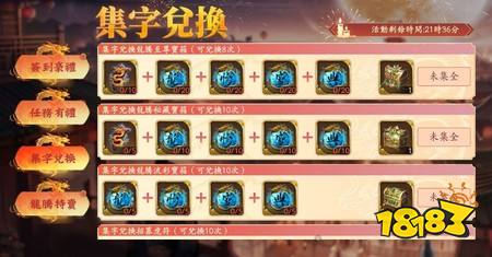 ​《风起三国之乱世逐鹿》迎接三周年 龙腾盛典系列活动开跑