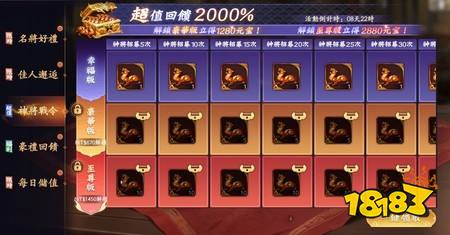 ​《风起三国之乱世逐鹿》迎接三周年 龙腾盛典系列活动开跑