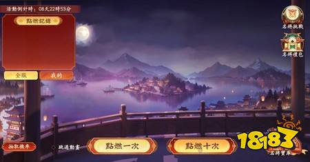 ​《风起三国之乱世逐鹿》迎接三周年 龙腾盛典系列活动开跑