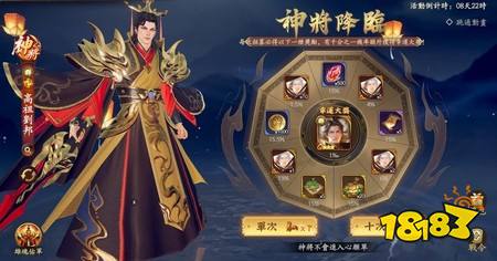 ​《风起三国之乱世逐鹿》迎接三周年 龙腾盛典系列活动开跑