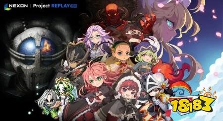 《神之领域》《破碎银河系》等NEXON经典IP重生 「NEXON Replay」计划最快今年内推出
