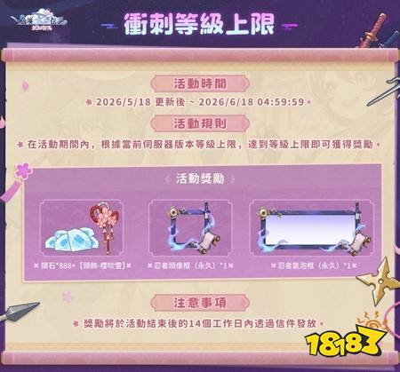 《RO仙境传说:爱如初见》全新地图“天水町”资料片推出 新职业“忍者”登场