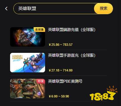 英雄联盟端游全球服怎么充值 海外游戏便宜安全充值方法教学