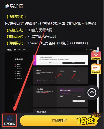 英雄联盟端游全球服怎么充值 海外游戏便宜安全充值方法教学