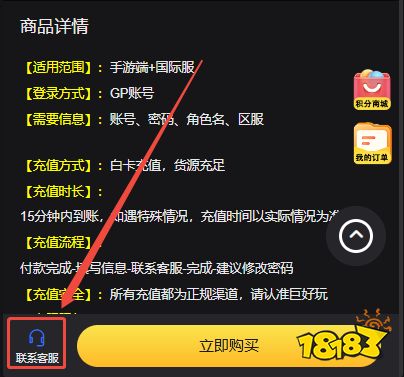 RELLION:NPC Survival国际服怎么充值 国际服手游便宜安全充值方法教学