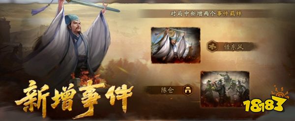 三国志战略版荣耀渠道服下载