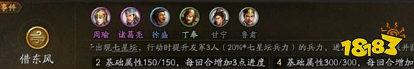 三国志战略版荣耀渠道服下载