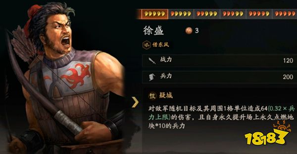 三国志战略版荣耀渠道服下载