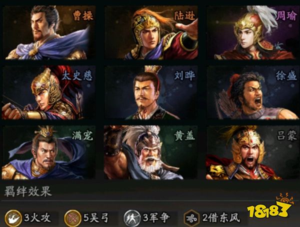 三国志战略版荣耀渠道服下载