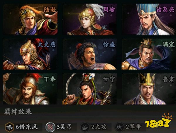 三国志战略版荣耀渠道服下载