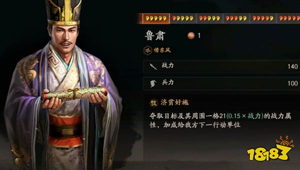 三国志战略版荣耀渠道服下载