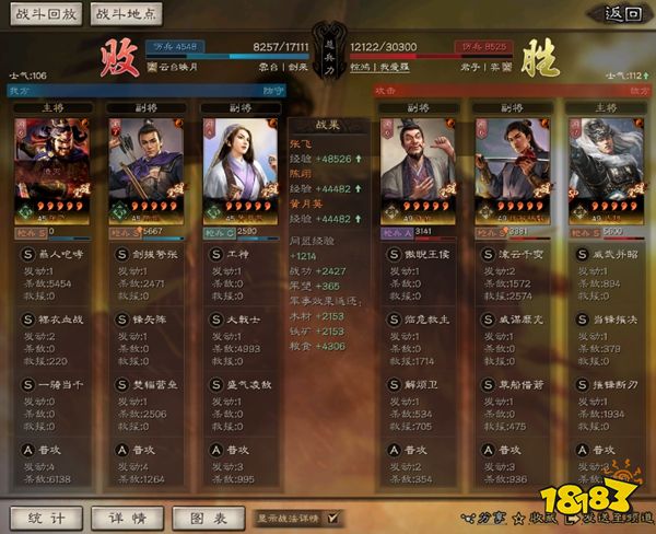 三国志战略版灵犀官方版下载