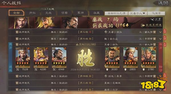 三国志战略版灵犀官方版下载