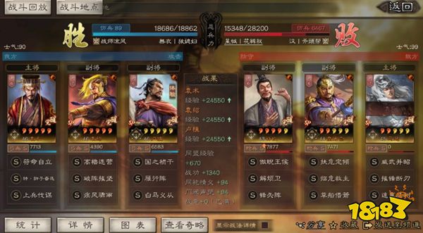 三国志战略版灵犀官方版下载