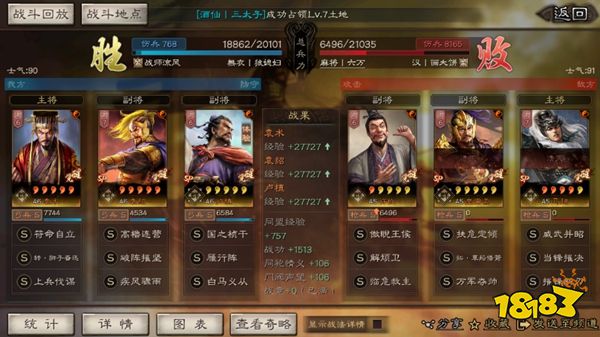 三国志战略版灵犀官方版下载