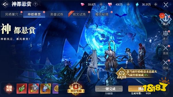 神迹觉醒官服下载