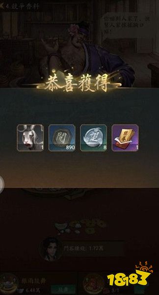 叫我大掌柜官方版下载