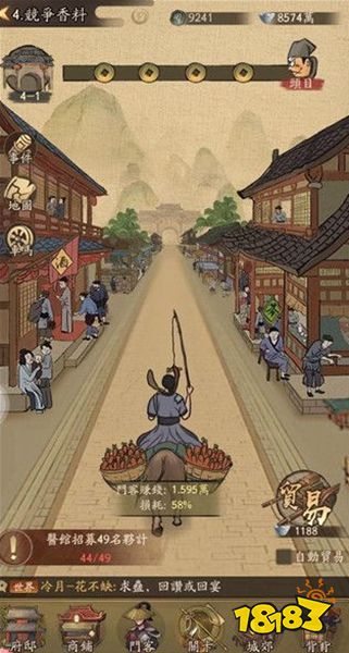 叫我大掌柜官方版下载