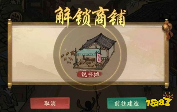 叫我大掌柜官方版下载