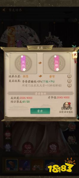 叫我大掌柜手游下载