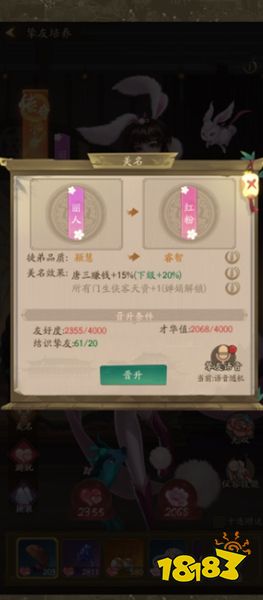 叫我大掌柜手游下载