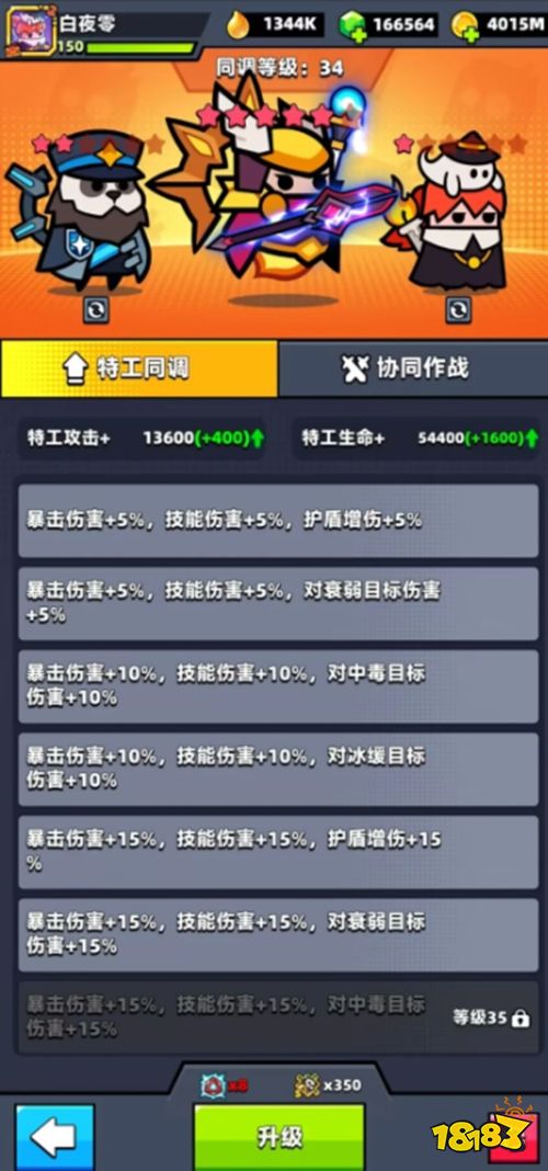 弹壳特攻队无限钻石内购版下载