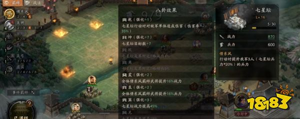 三国志战略版九游版下载