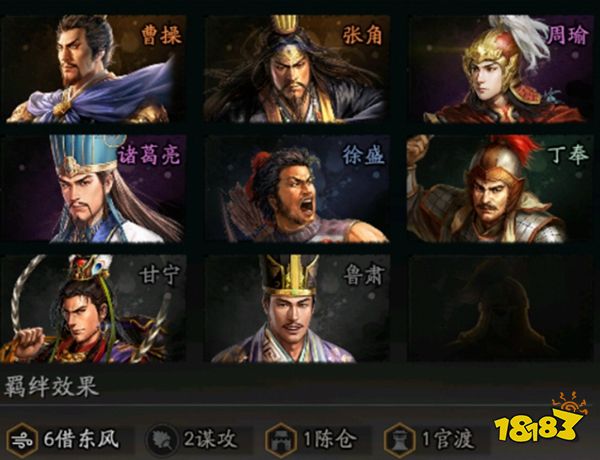 三国志战略版九游版下载