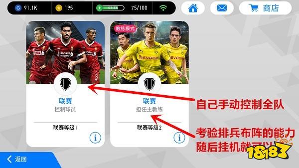 实况足球2026游戏新手攻略2