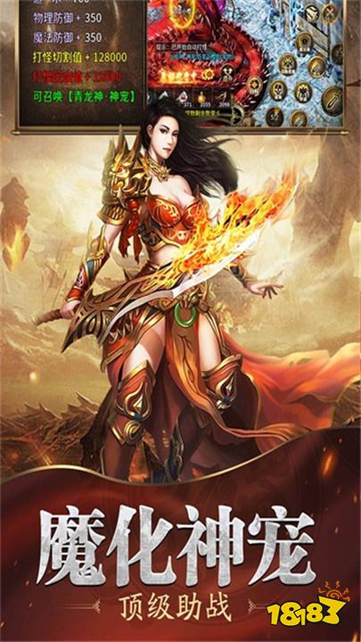 传奇复古1.76怀旧版