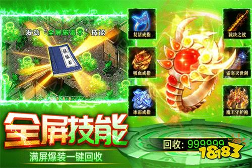 天芒之神传奇手游