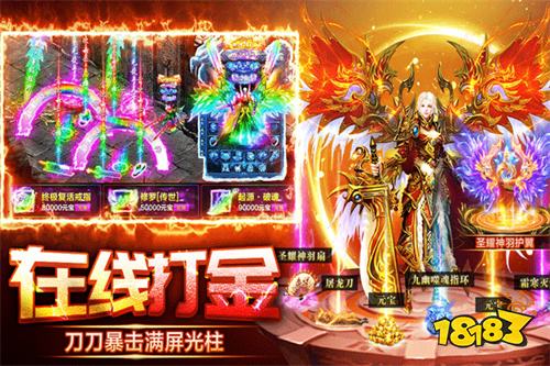 天芒之神传奇手游