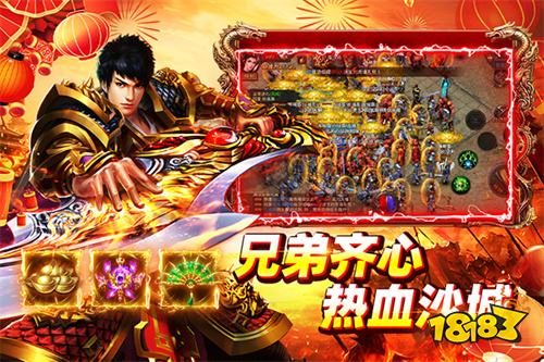 铁血战神传奇