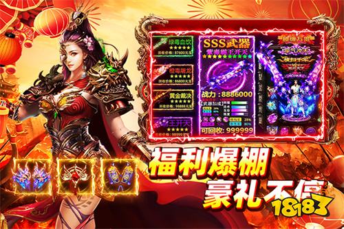 铁血战神传奇
