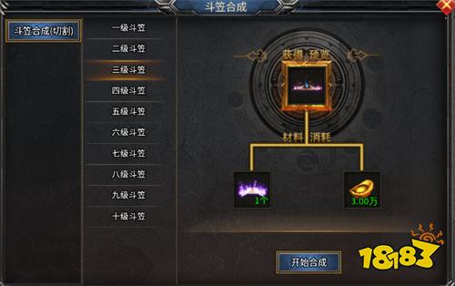 三生诀传奇手游正版