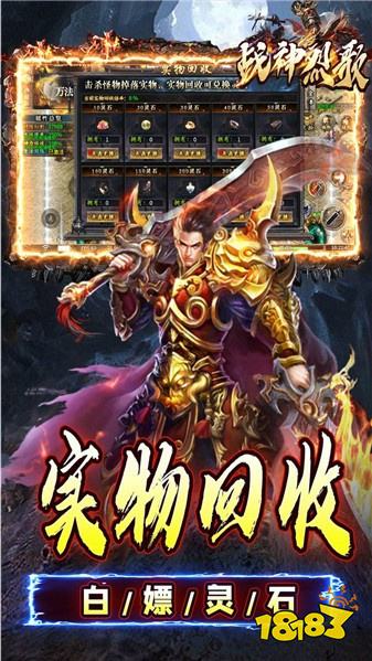 战神烈歌手游最新版