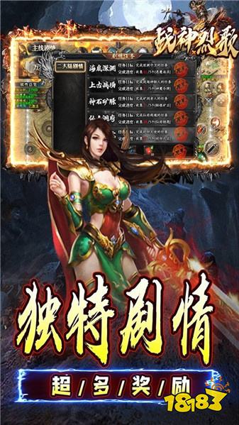 战神烈歌手游最新版
