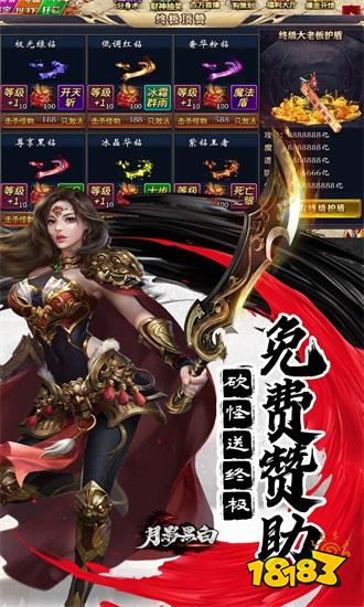 月影黑白传奇手游
