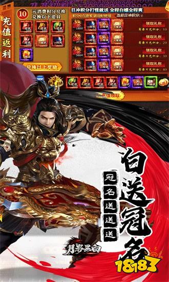 月影黑白传奇手游
