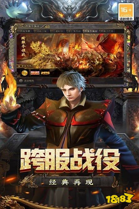 魔盒之战传奇手游