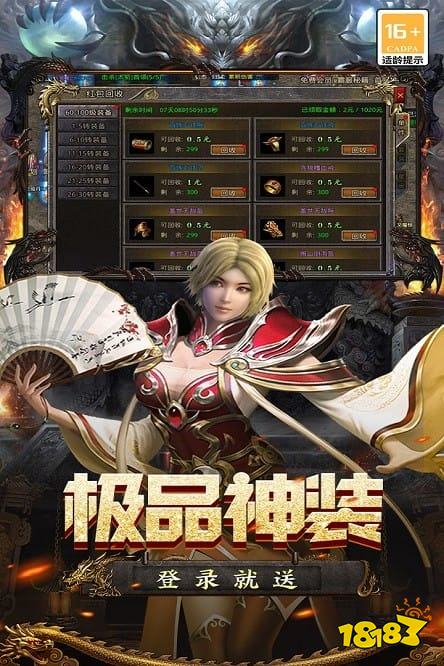 魔盒之战传奇手游