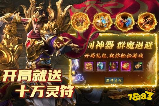 魔界大地传奇最新版