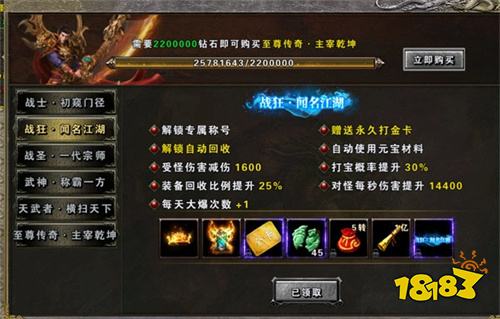 大屠龙手游无广告版