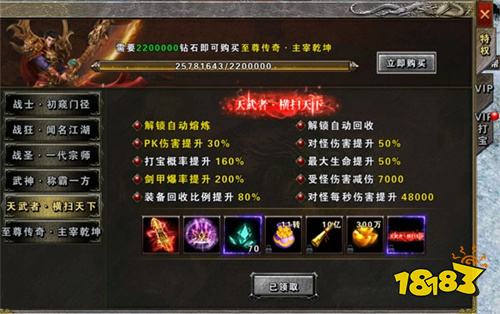 大屠龙手游无广告版