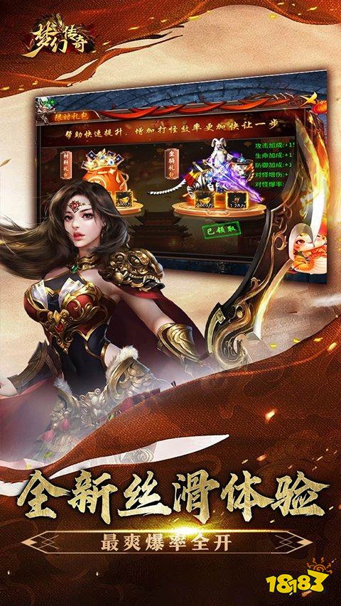 梦幻传奇免费版下载