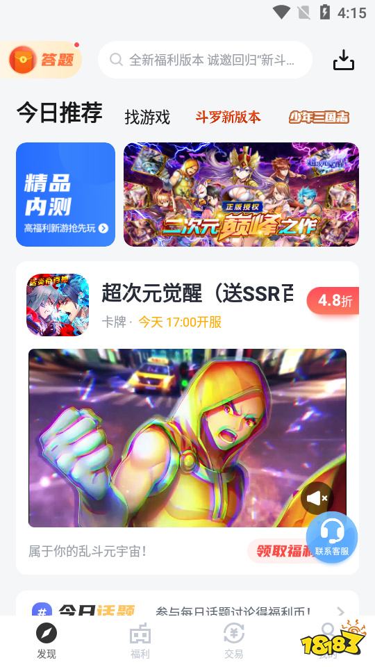 三端传奇盒子哪个好用 2026超好用的游戏盒子大全下载